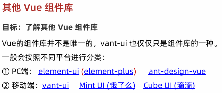 其他组件库.png